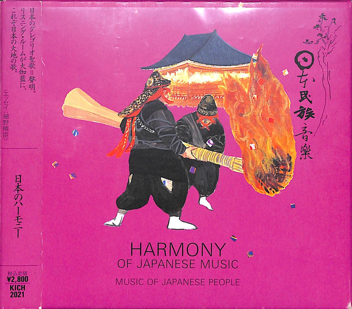 Harmony Music