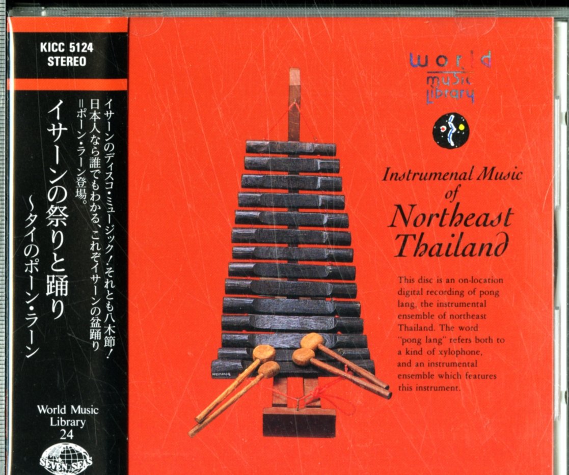 Instrumental Music of Thailand Pop