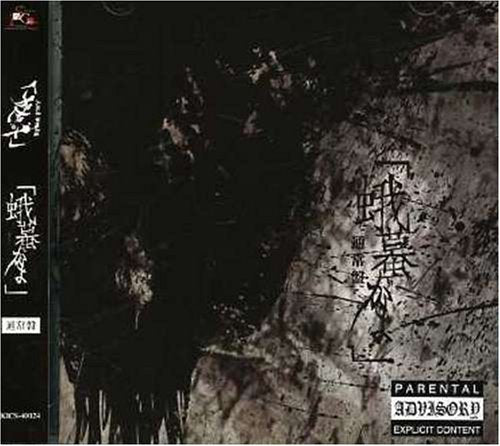 Gama (US Import) World Music