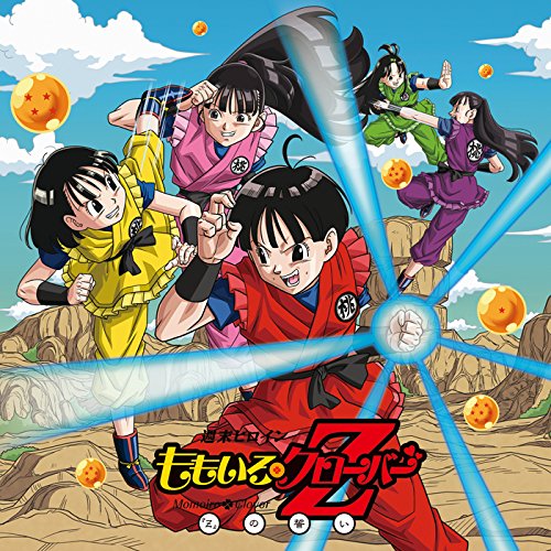 Product Image: No Chikai