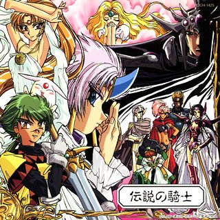 Magic Knight Rayearth - Original Soundtrack 2 Music
