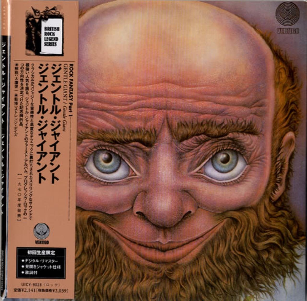 Gentle Giant (Paper-Sleeve Collection) cd