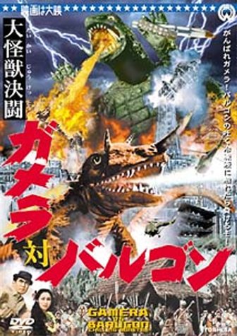 大怪獣決闘 ガメラ対バルゴン Films