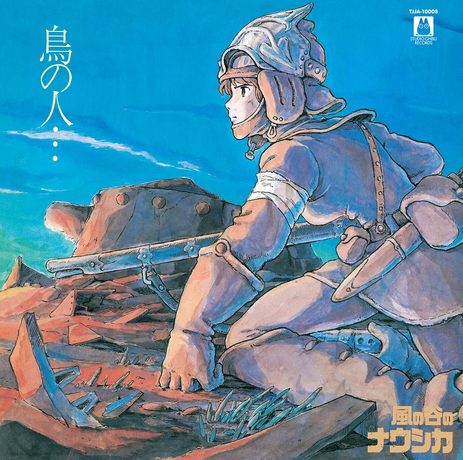 Nausicaa of the Valley of Wind: Image Album Soundtracks & Musicals