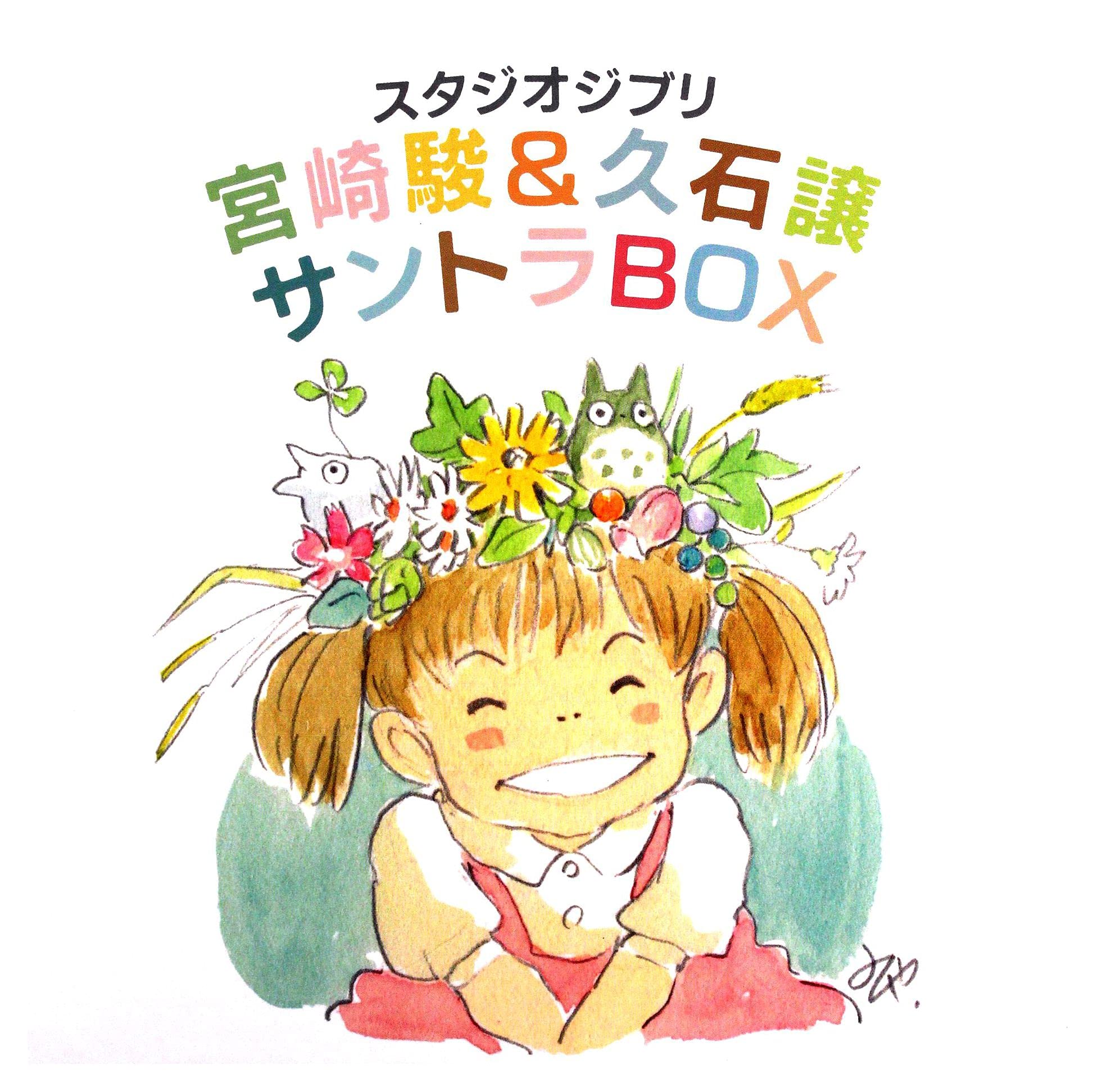 Studio Ghibli "Miyazaki Hayao & Hisaishi Joe" Soundtrack Box Pop