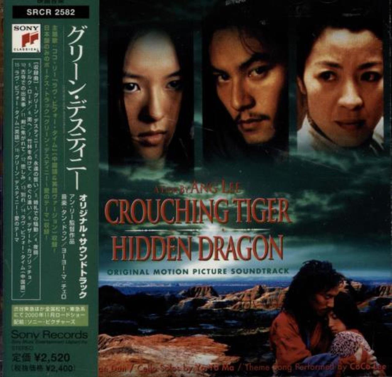 Product Image: Crouching Tiger-Hidden Dragon