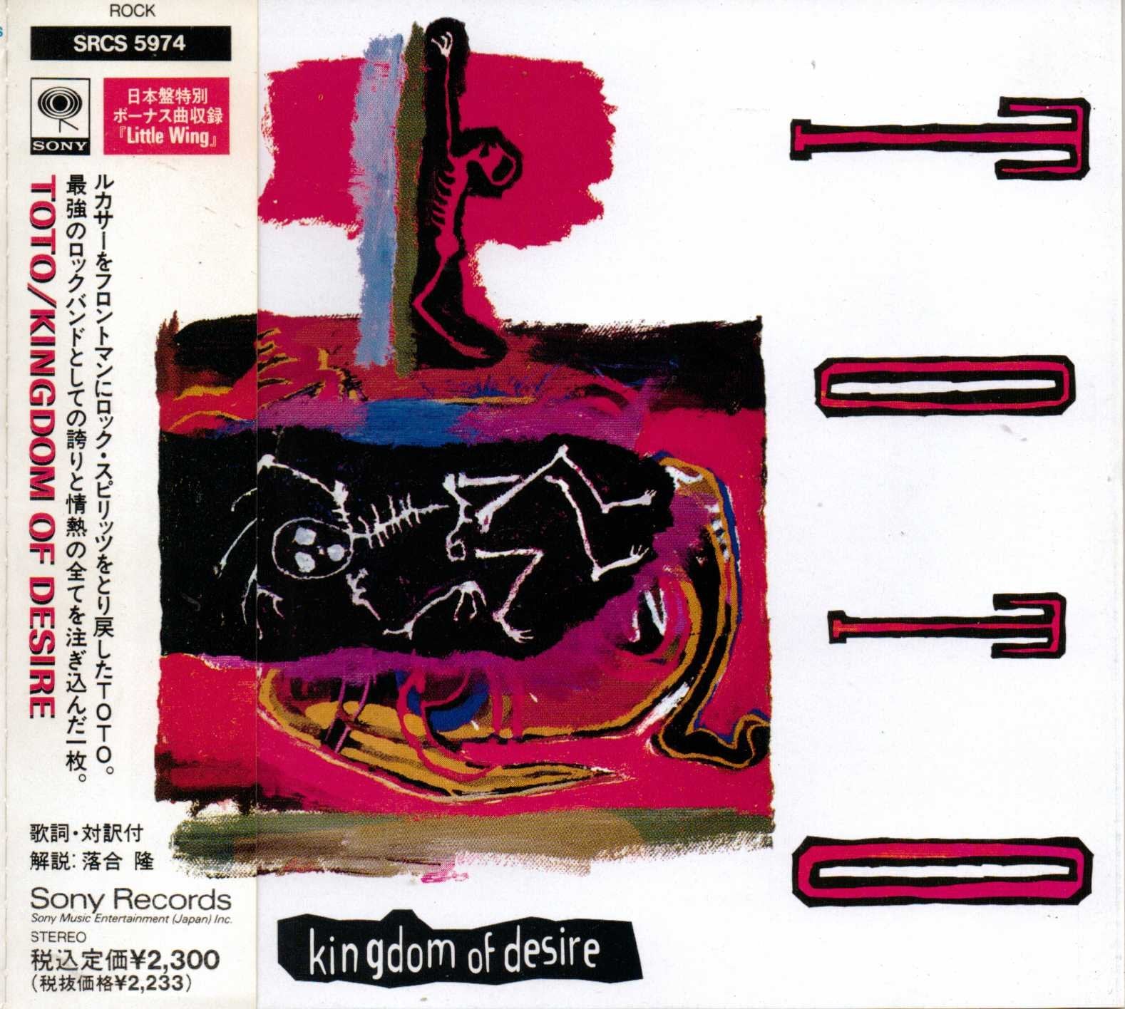 Kingdom Of Desire (Japan Import) Music