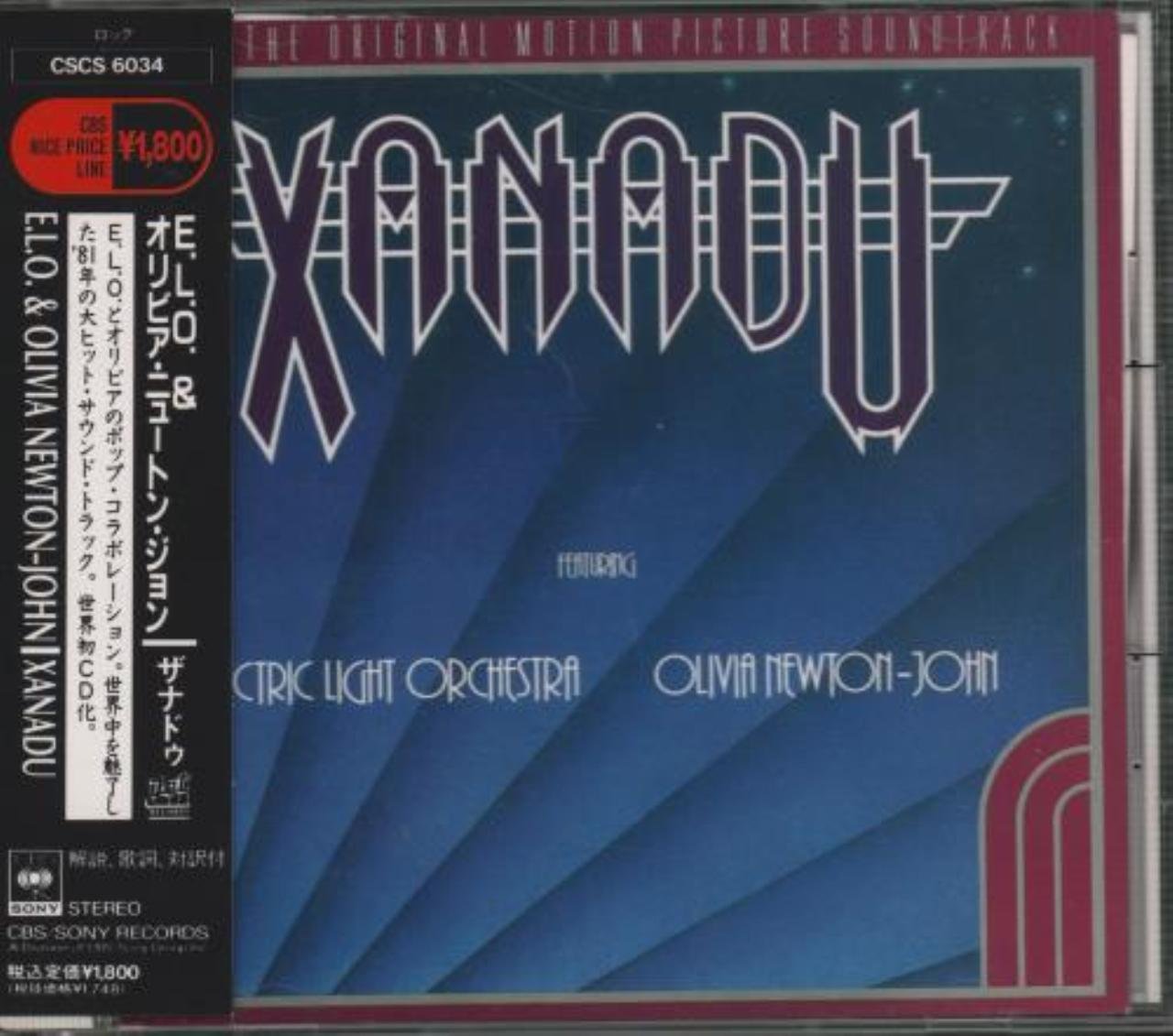 Product Image: Xanadu