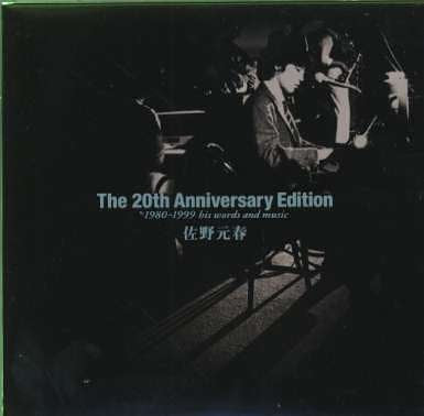 20th Anniversay Edition (1980-99 His Wor Pop