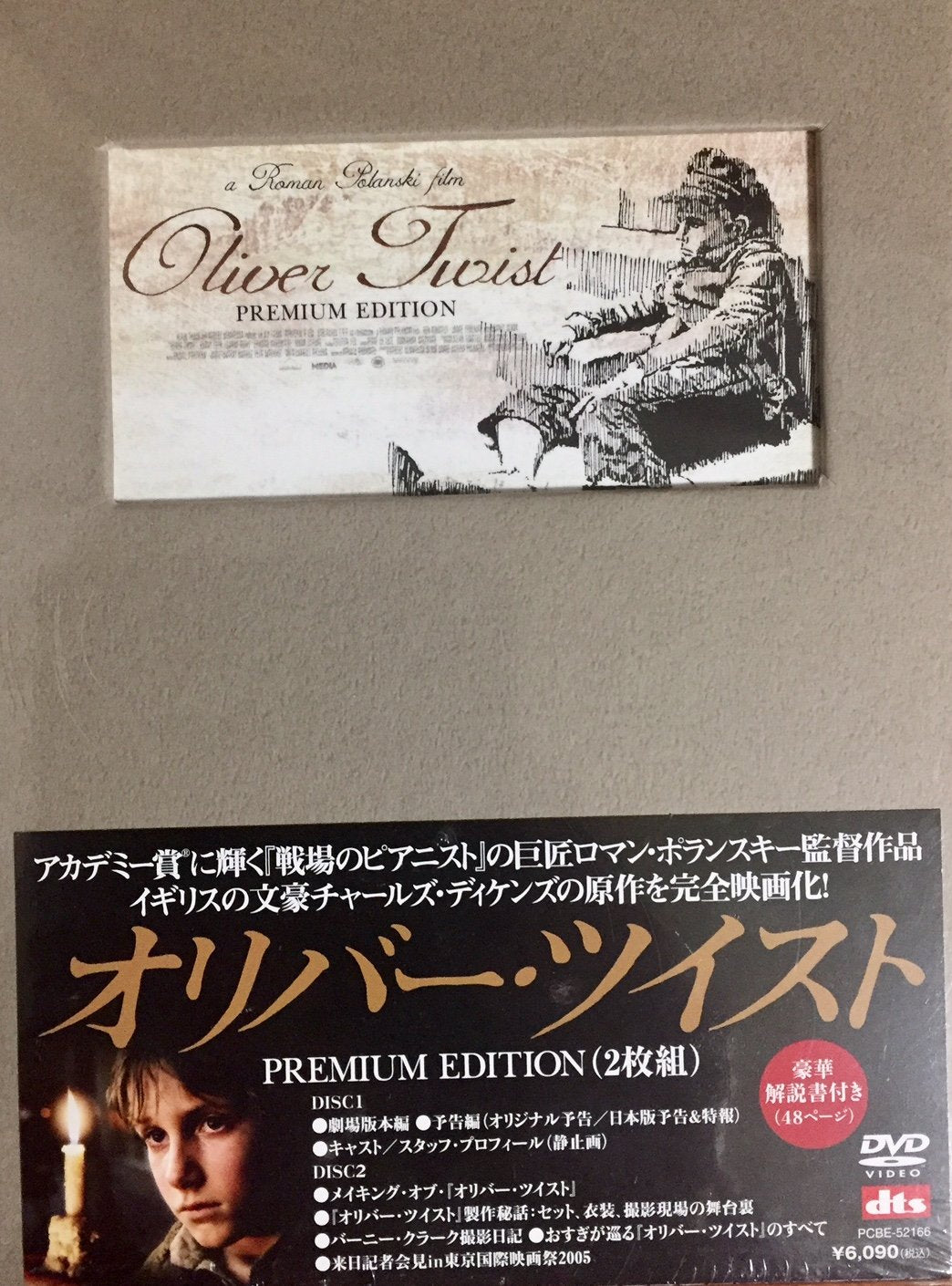 オリバー・ツイスト プレミアム・エディション Films