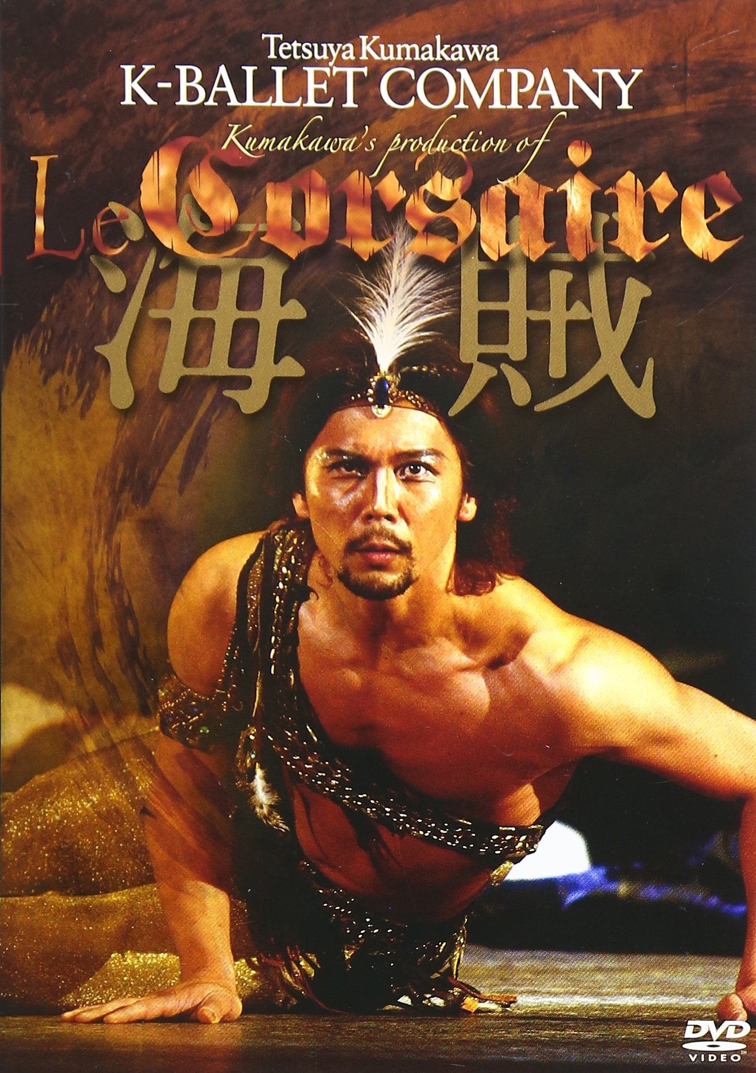 Product Image: Kumakawa Tetsuya Kaizoku