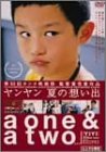 ヤンヤン 夏の想い出 Films