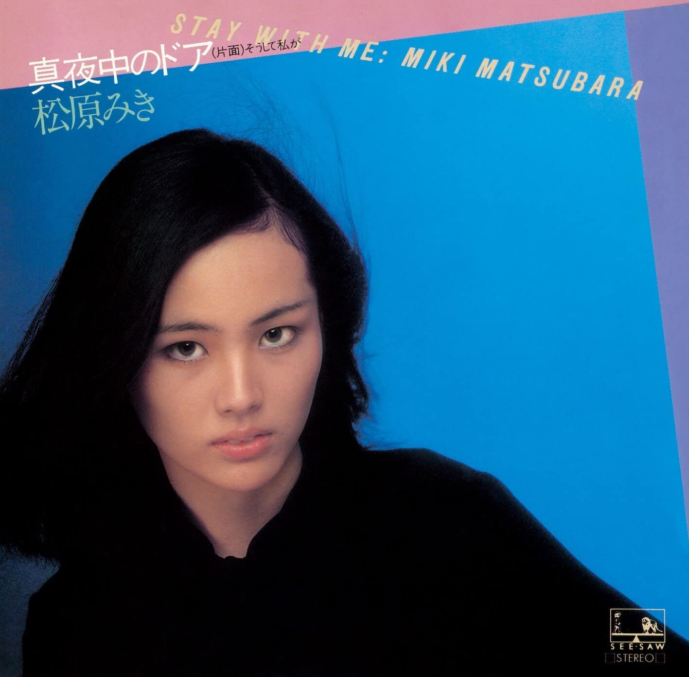 Mayonaka No Door Stay With Me / Then I Music