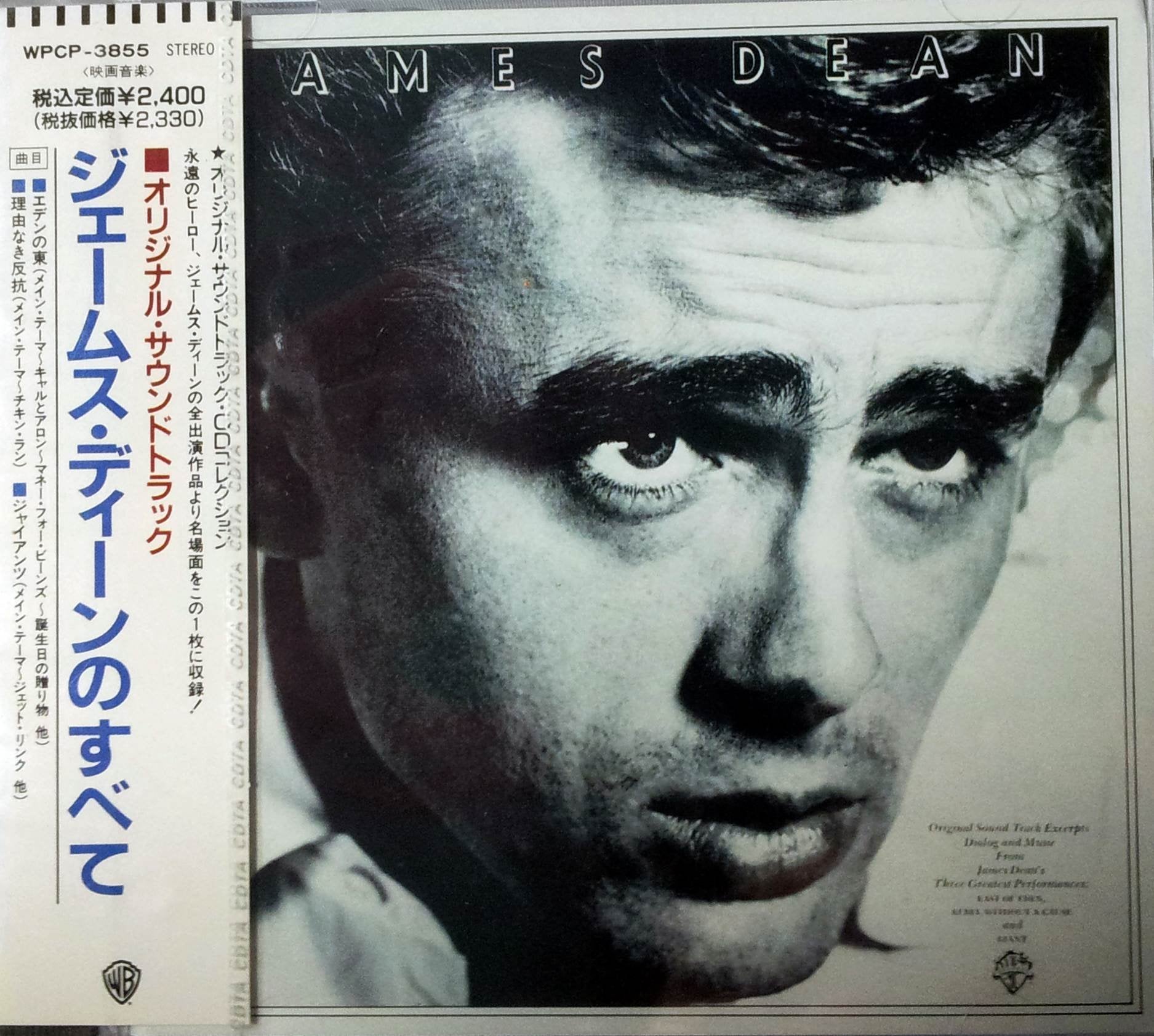 James Dean Pop