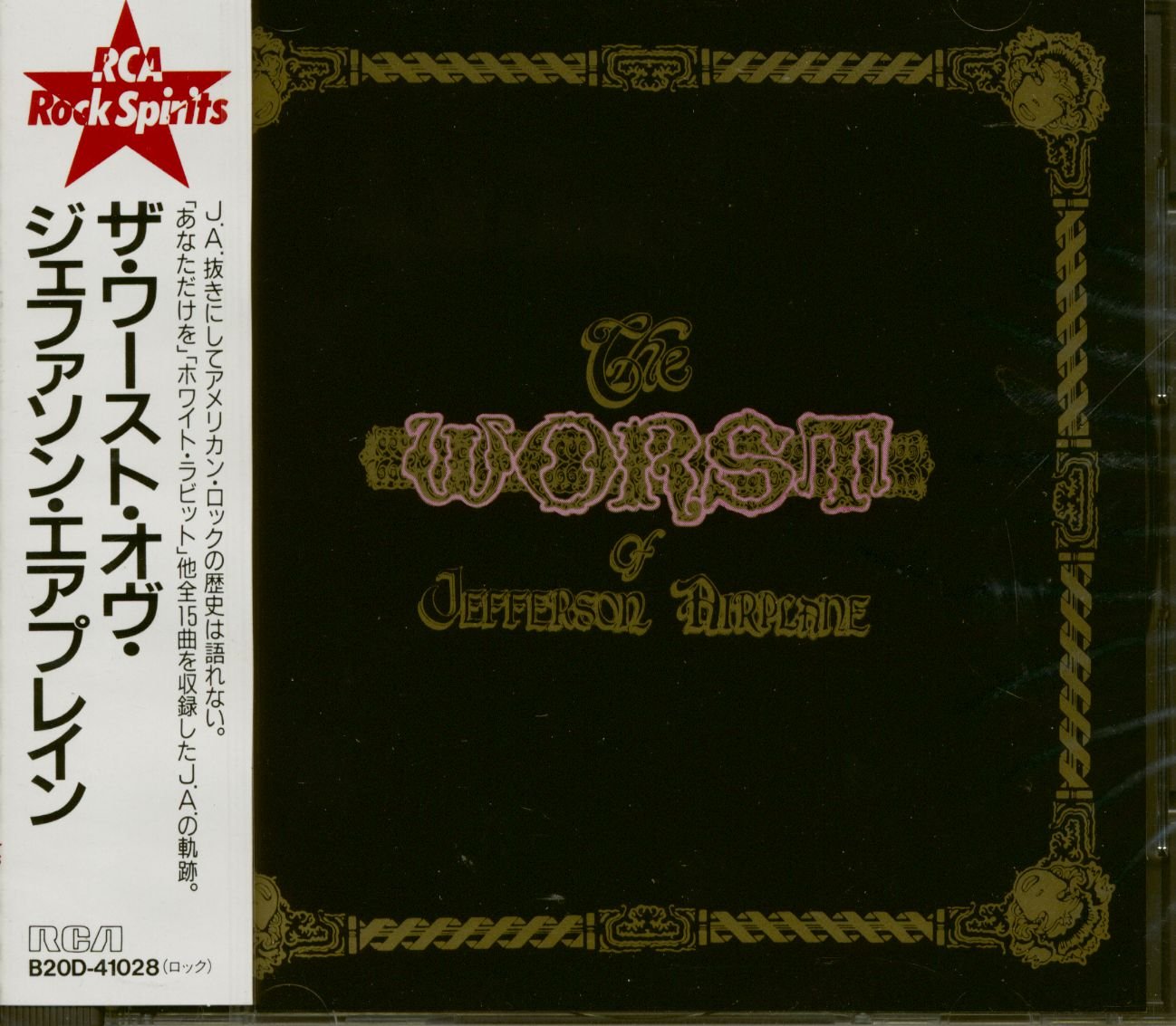 The Worst of (Jefferson Airplane) (Japan) / 41028 Music