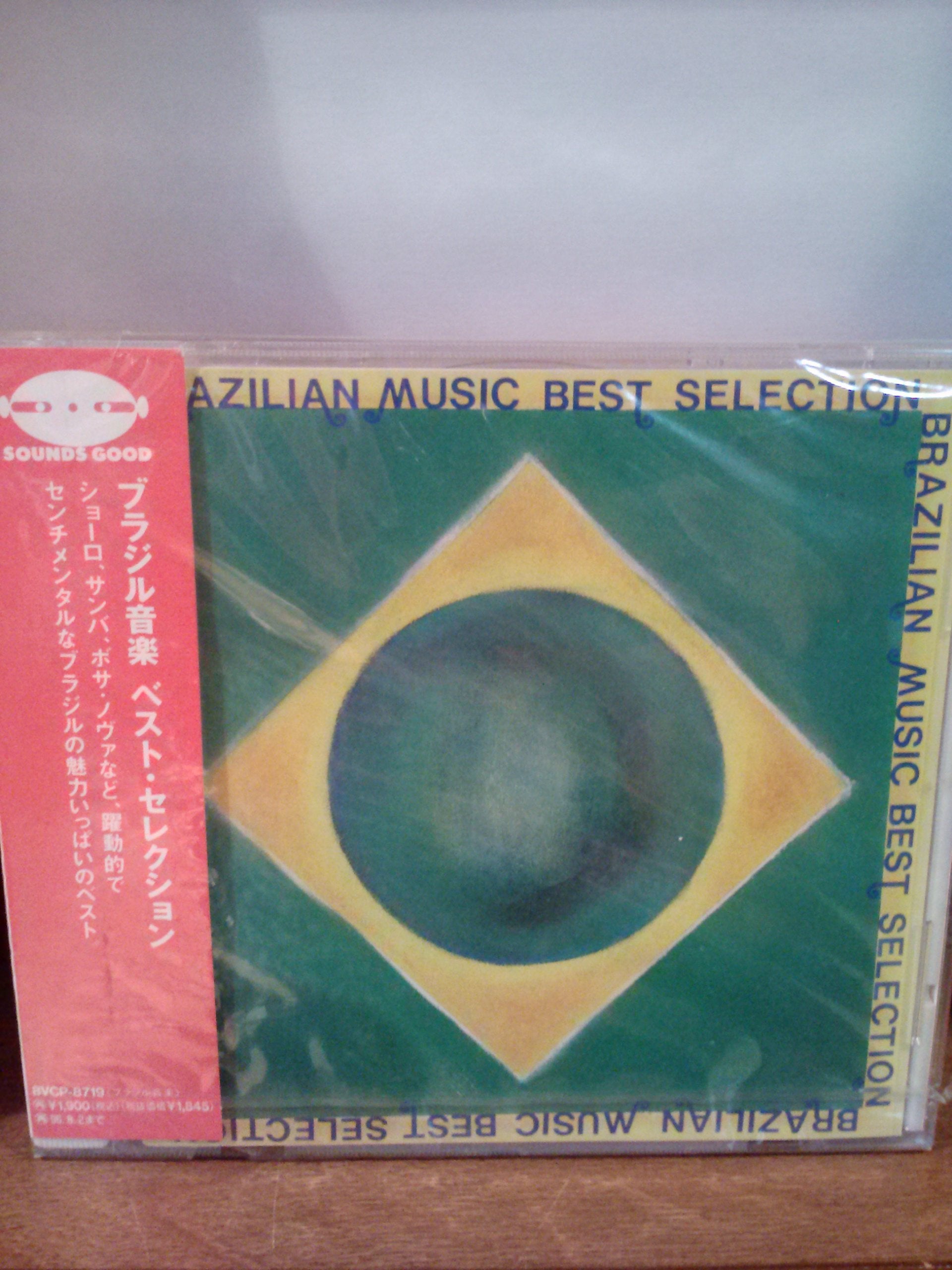 Product Image: Brazilian Music Best Selection