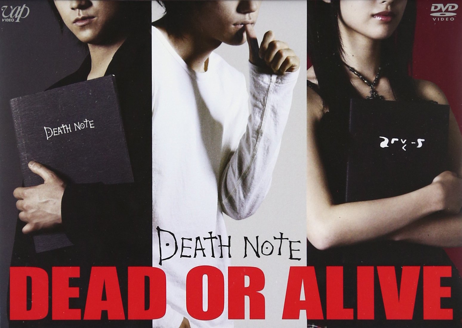 DEATH NOTE dead or alive ~映画「デスノート」をアシストする特別DVD~ Films