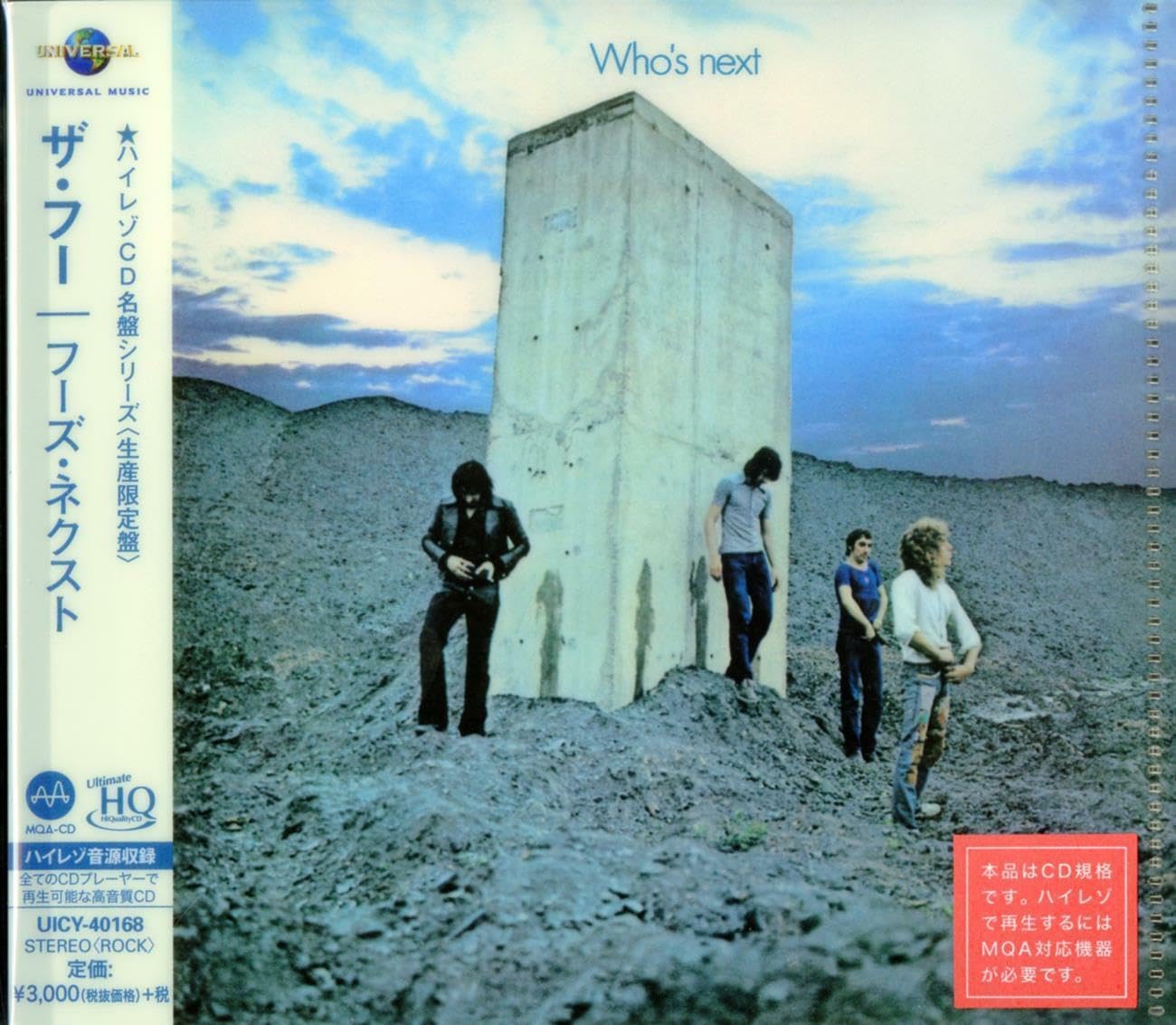 Product Image: Who'S Next-Uhq-CD