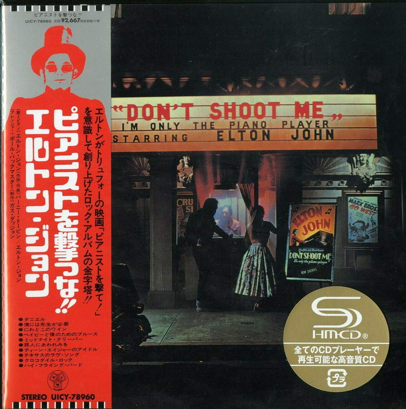 Don't Shoot Me I'm Only The Piano Player Rock