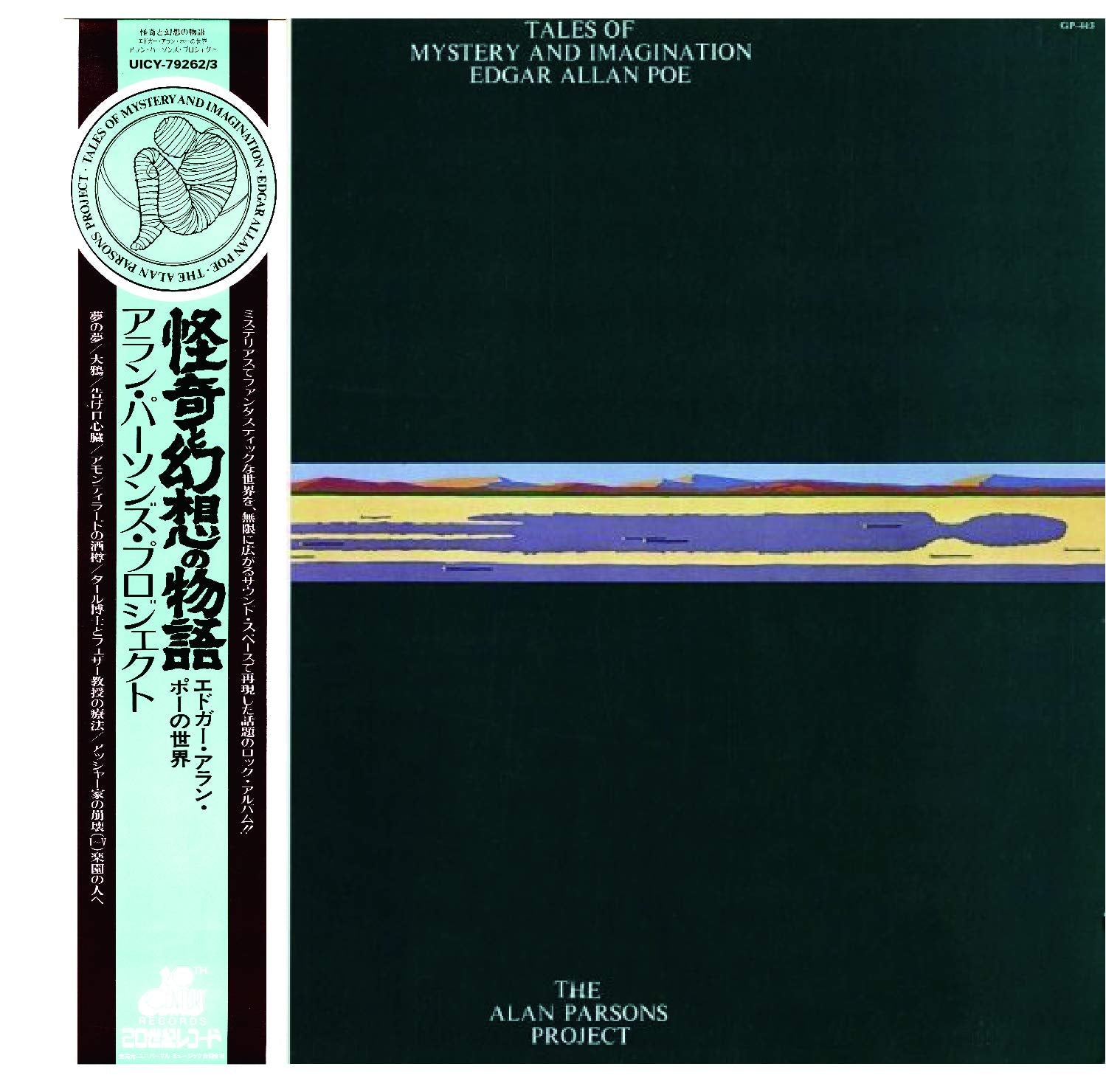 Tales Of Mystery And Imagination (Deluxe Edition) (SHM-CD) (Paper Sleeve) Music
