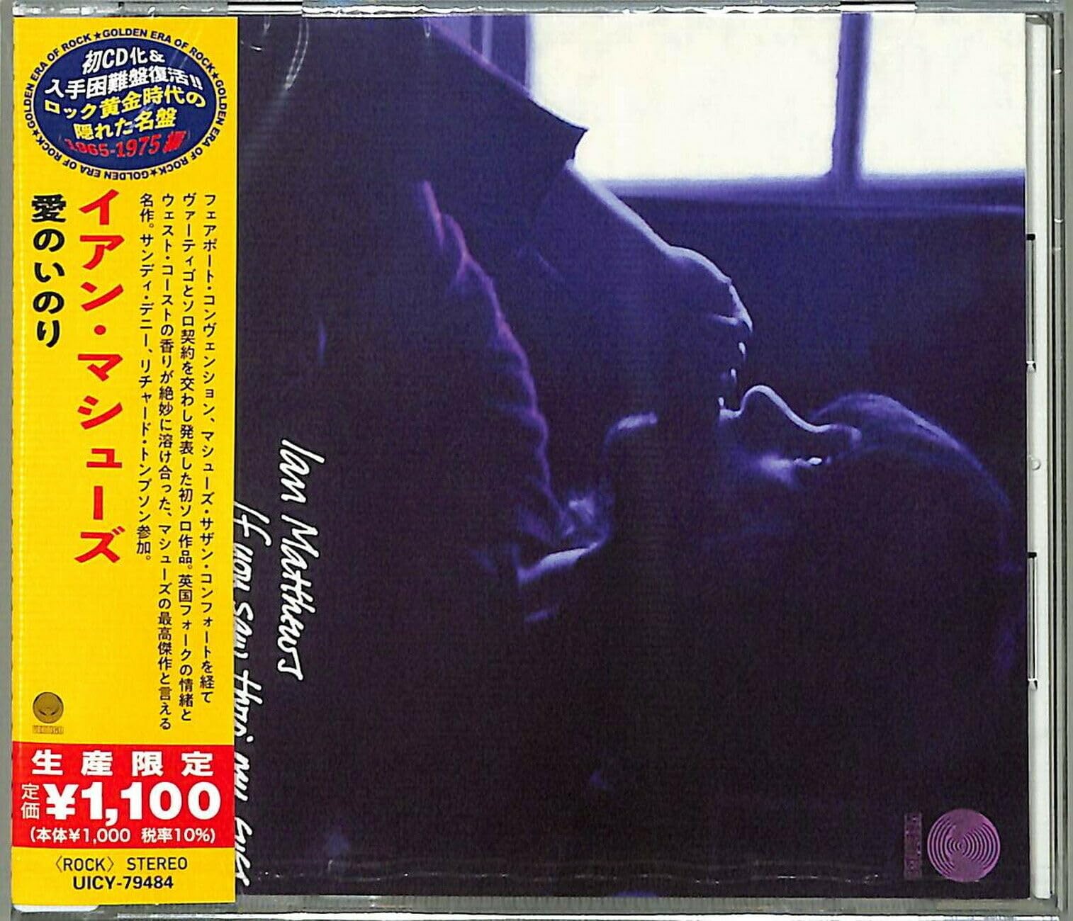 If You Saw Thro' My Eyes (Japanese Reissue) Books