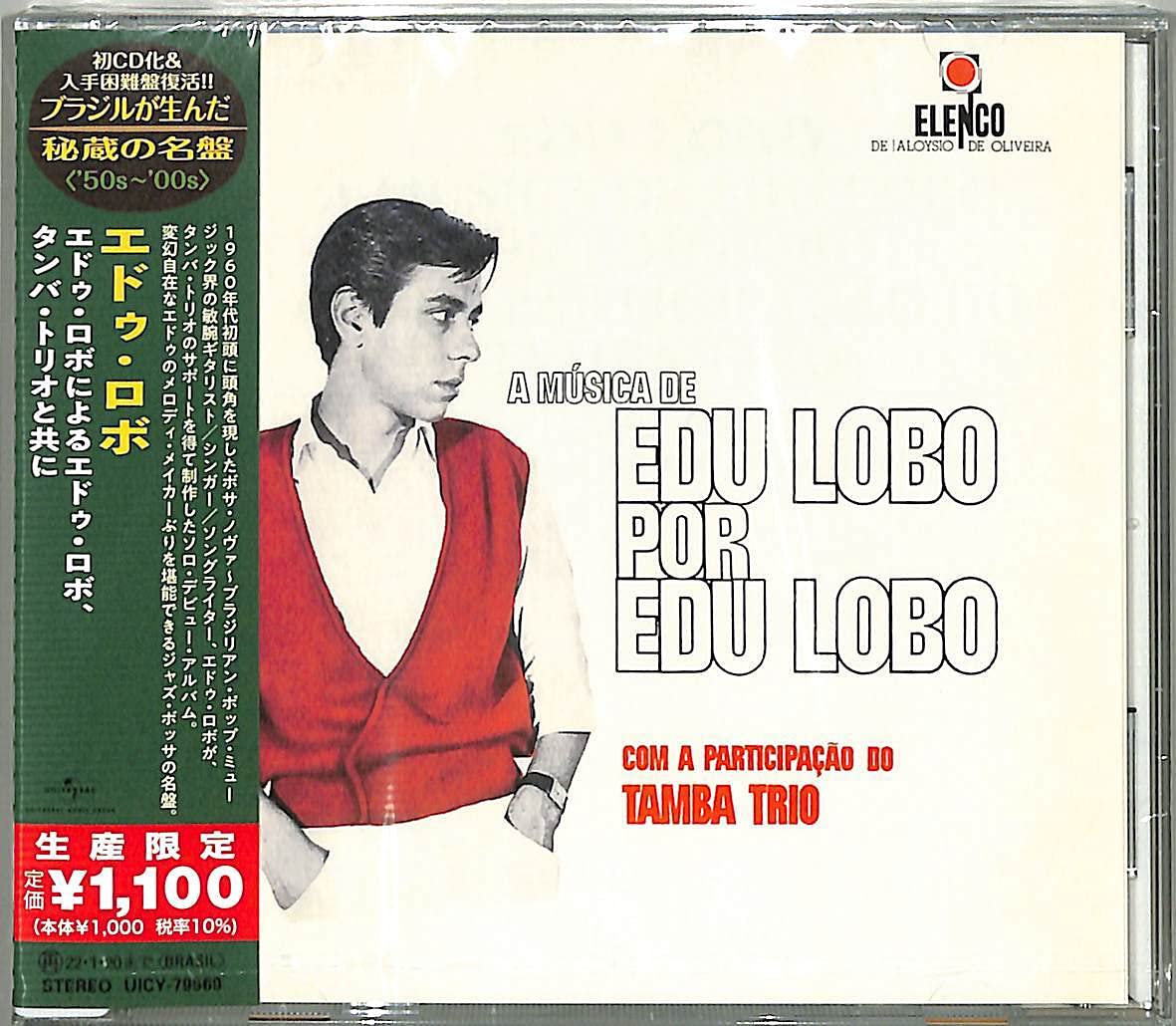 Com A Participacao Do Tamba Trio (Japanese Reissue) (Brazil's Treasured Masterpieces 1950s - 2000s) Books