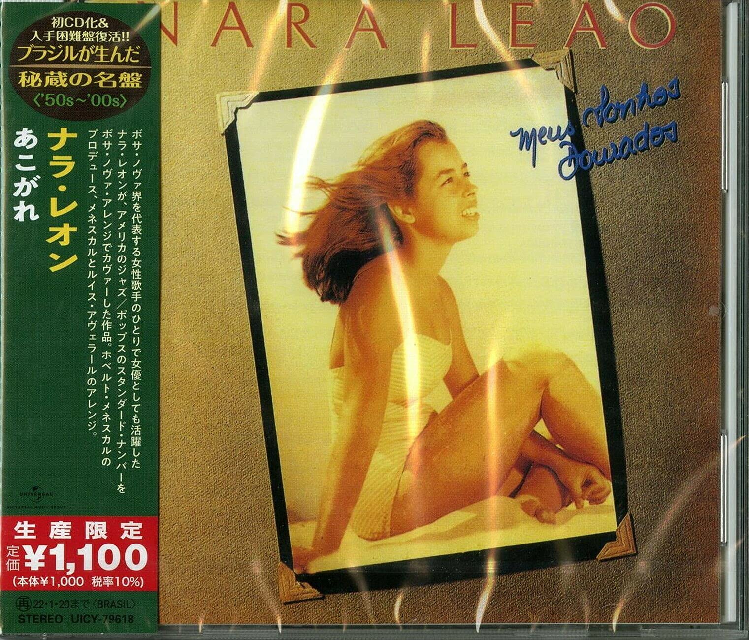 Meus Sonhos Dourados (Japanese Reissue) (Brazil's Treasured Masterpieces 1950s - 2000s) cd