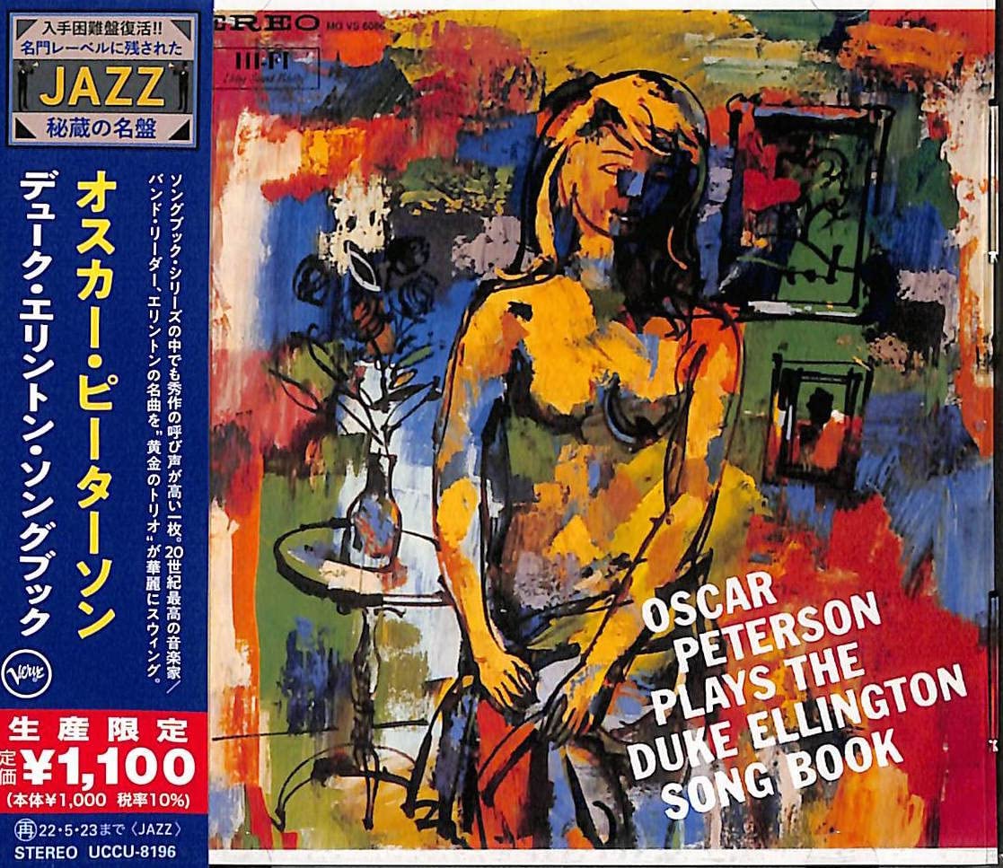 Oscar Peterson Plays The Duke Ellington Song Book (Japanese Reissue) Music