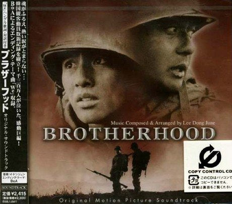 Brotherhood Music