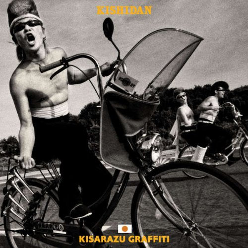 Product Image: Kisarazu Graffiti-CD+DVD-