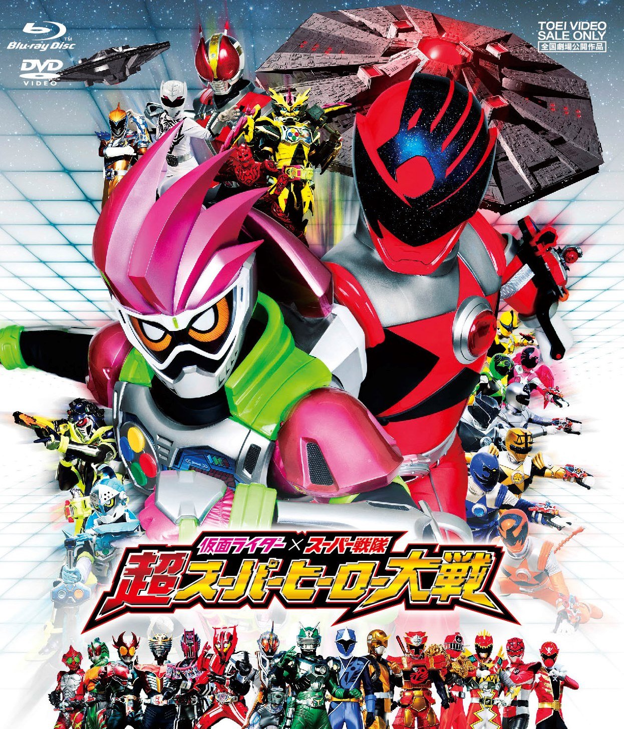 - Kamen Rider*Super Sentai Chou Super Hero Taisen (2 Blu-Ray) dvd