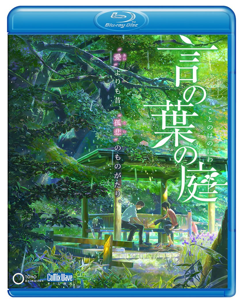 Theatrical Animation Feature - Koto no Ha no Niwa - Anime w/ English & Chinese Subtitles dvd