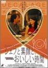 シェフと素顔と、おいしい時間 Films