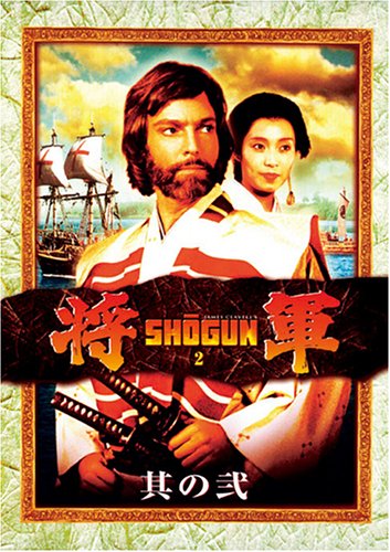 将軍 其の弐 Films