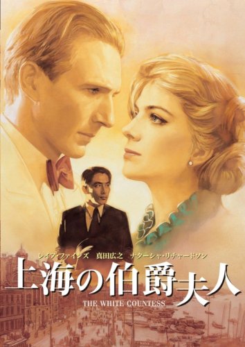 上海の伯爵夫人 スペシャル・コレクターズ・エディション Movies