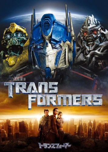 トランスフォーマー スペシャル・コレクターズ・エディション Films