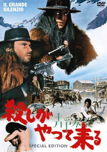 殺しが静かにやって来る スペシャル・エディション Films