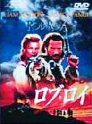 ロブ・ロイ～レジェンド・オブ・ヒーロー【ワイド版】 Films