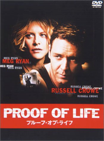 プルーフ・オブ・ライフ 特別編 Films