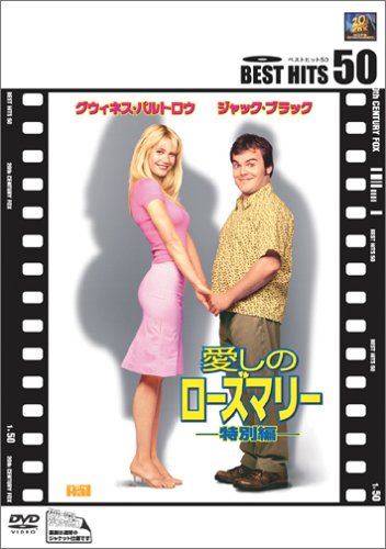 愛しのローズマリー〈特別編〉 Films