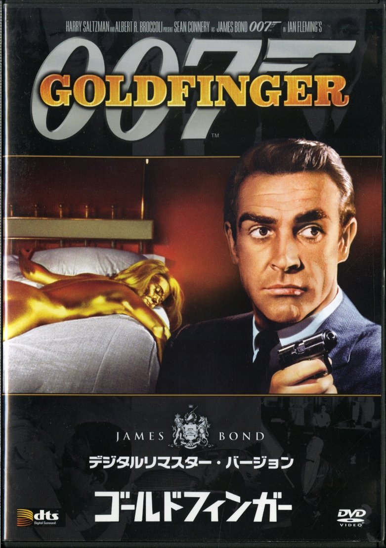 ゴールドフィンガー (デジタルリマスター・バージョン) Films