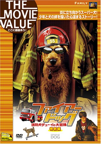 ファイアー・ドッグ 消防犬デューイの大冒険(特別編) Movies