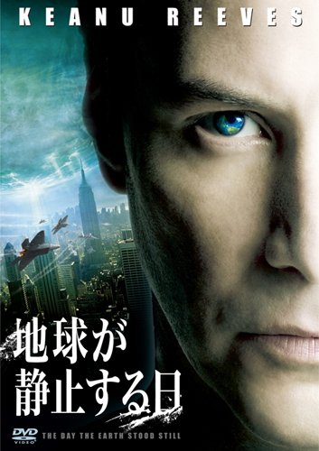 地球が静止する日 ＜2枚組特別編＞〔初回生産限定〕 Movies