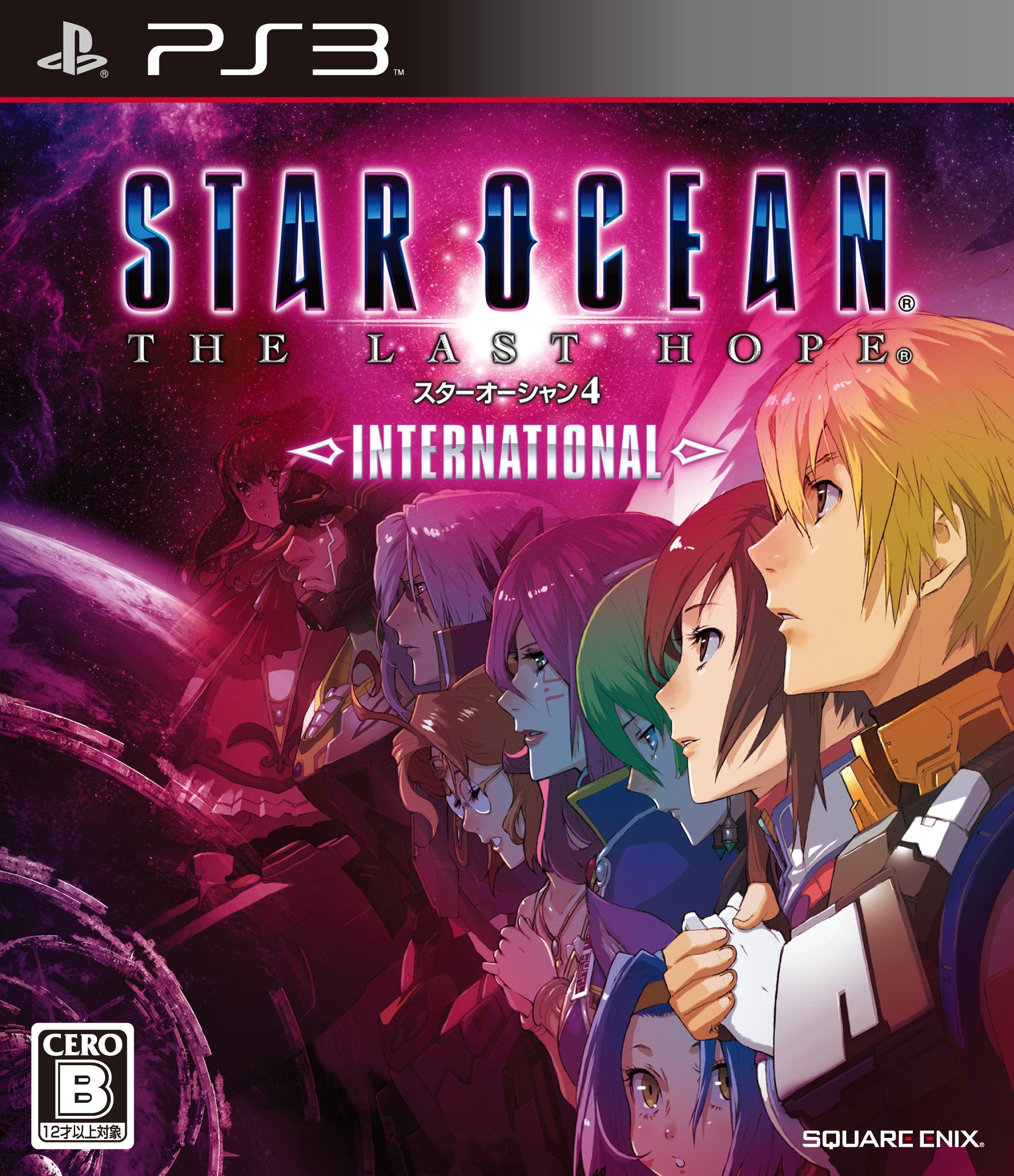 Star Ocean: The Last Hope International game