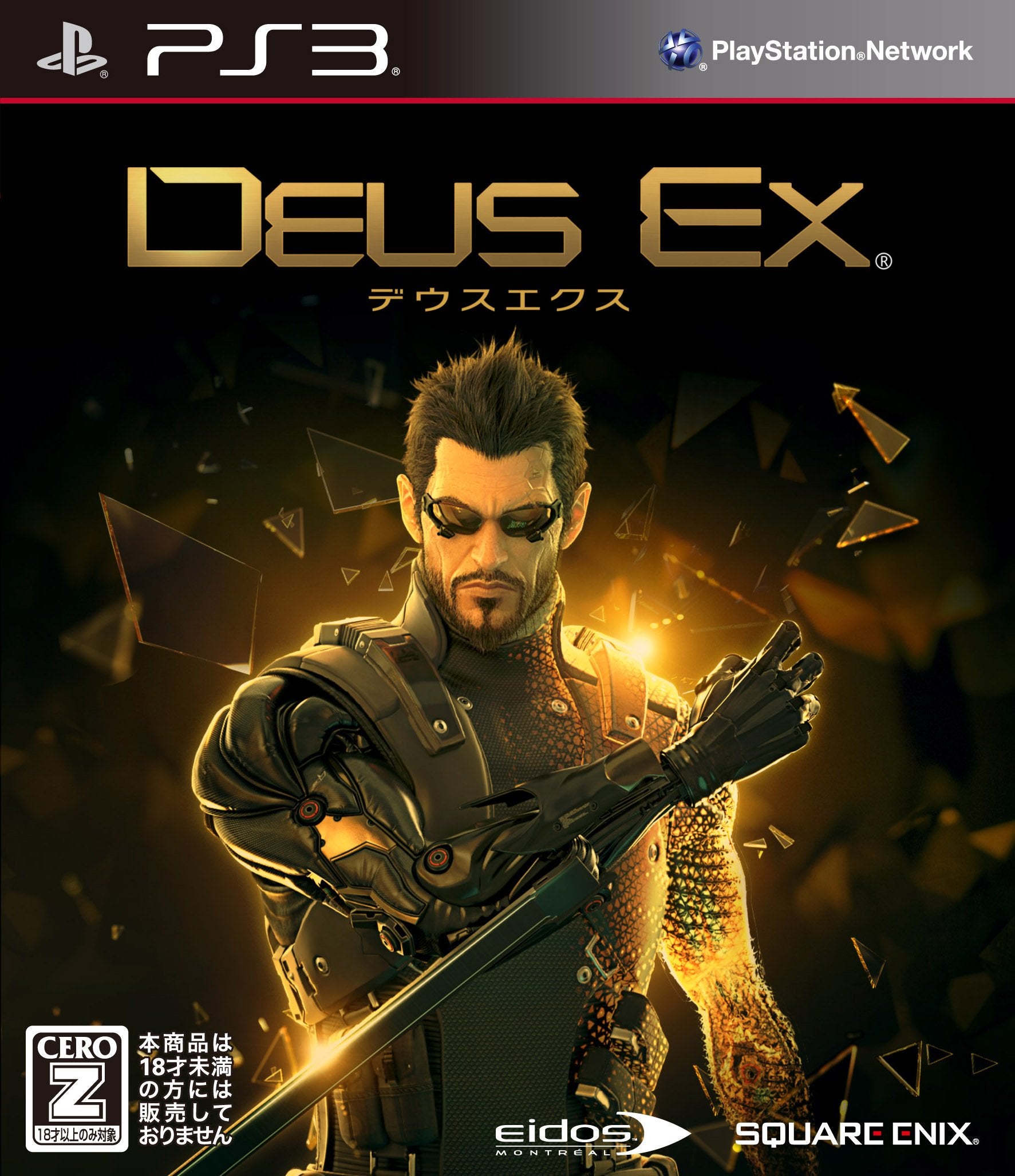 Product Image: Deus Ex: Human Revolution