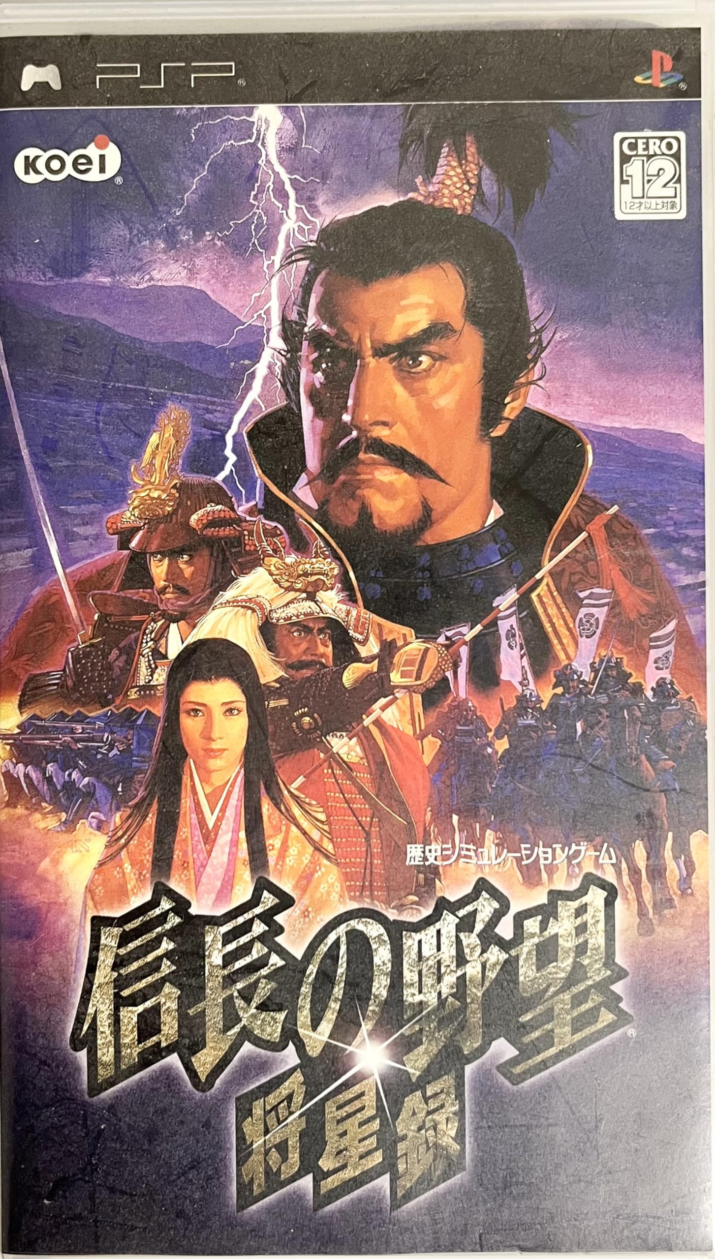 Nobunaga no Yabou: Shouseiroku (japan import) Games