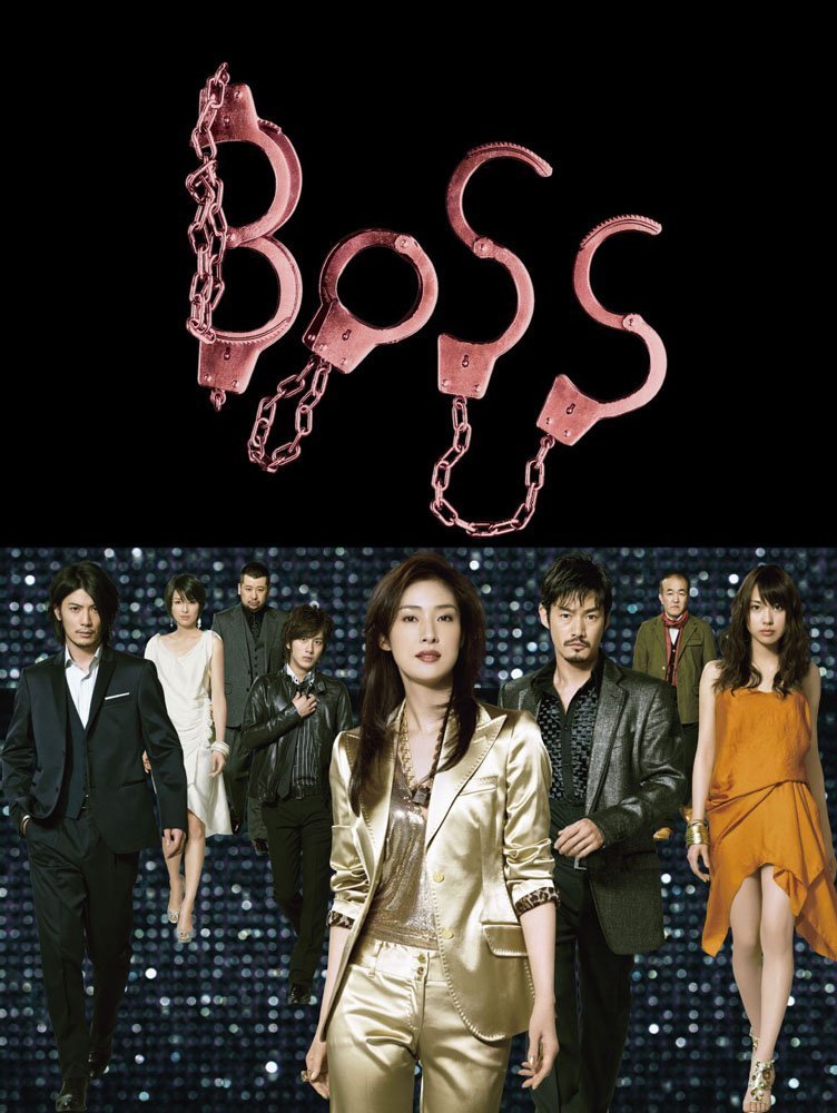 BOSS DVD-BOX Films