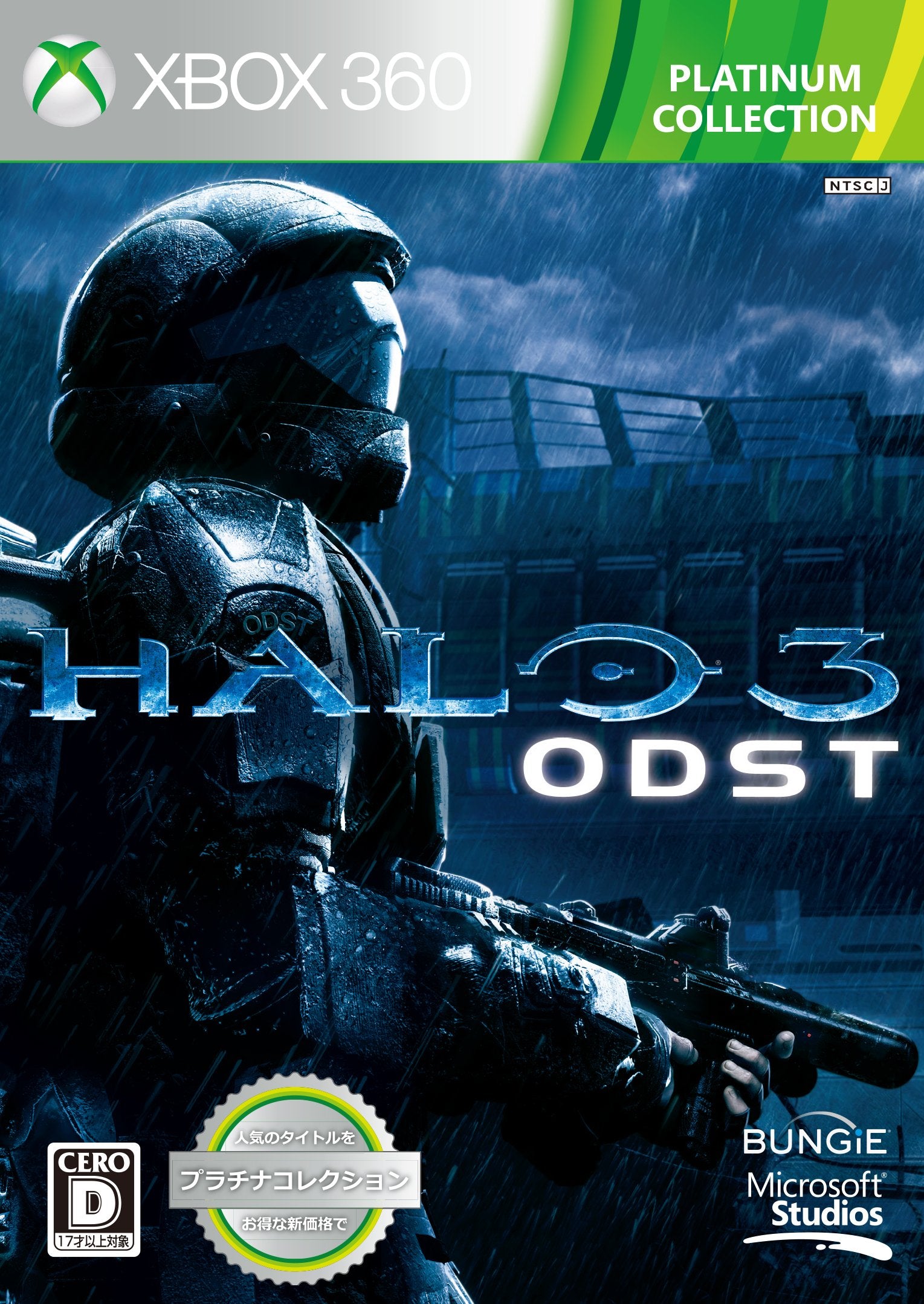 Halo 3 : ODST Xbox360 プラチナコレクション Xbox 360