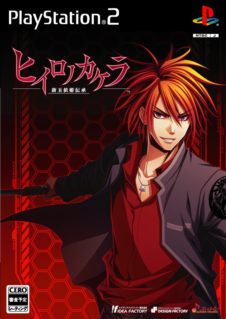 Hiiro no Kakera: Shin Tamayori Hime Denshou game