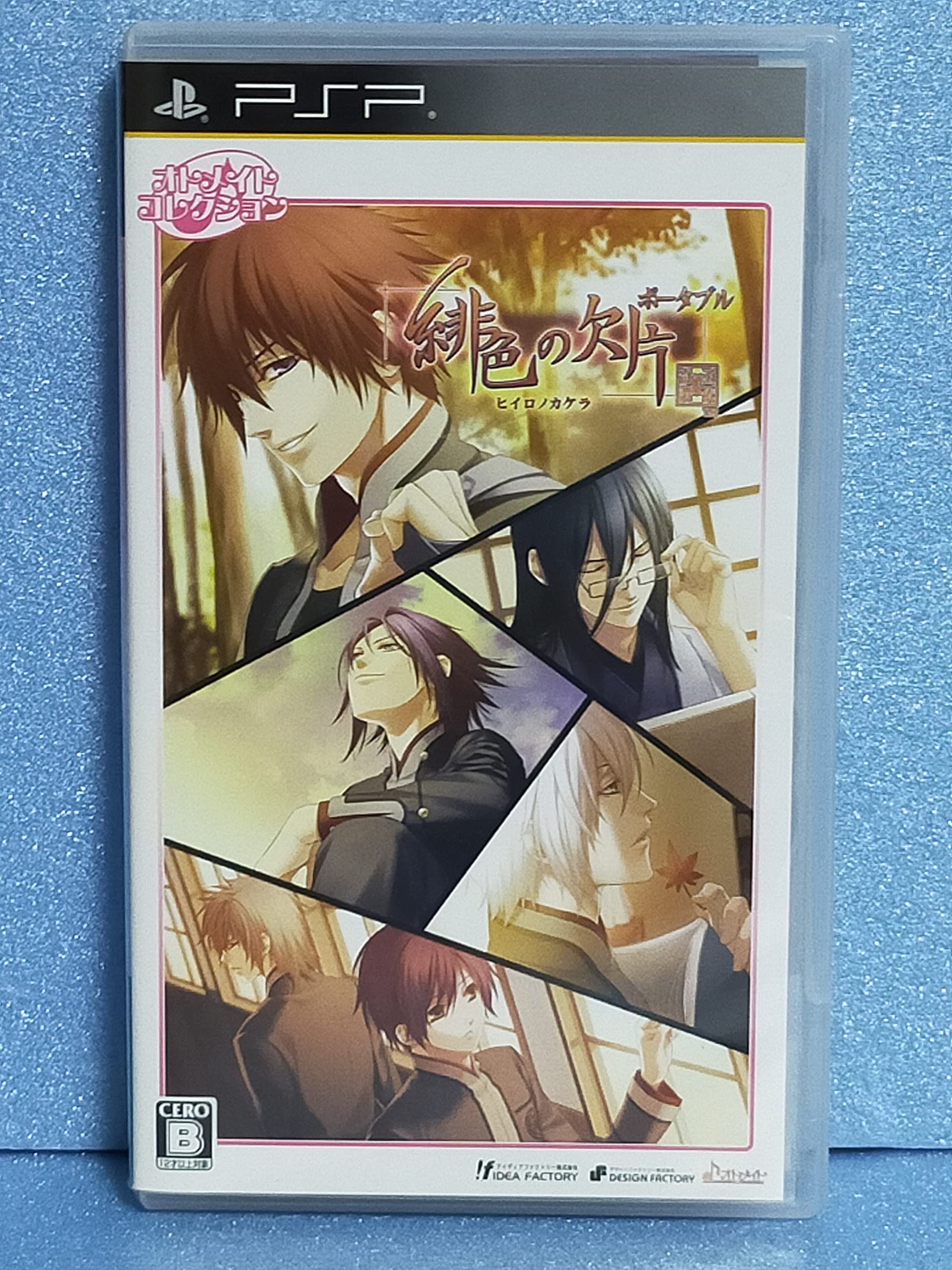 Hiiro no Kakera portable Best Version for PSP (japan import) Games